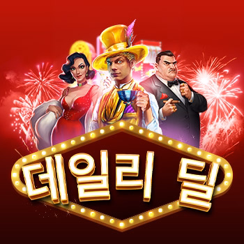 데일리 딜