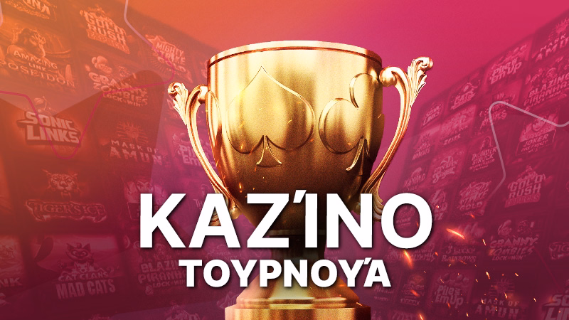 Τουρνουά κουλοχέρηδων