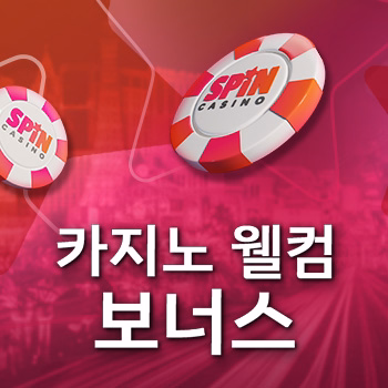 카지노 환영 보너스